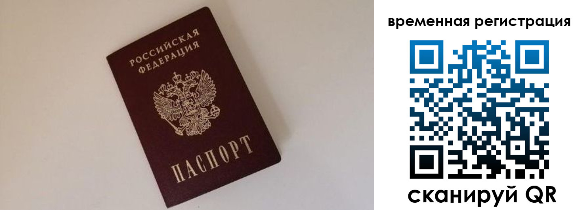 прописка ребенка в Октябрьском